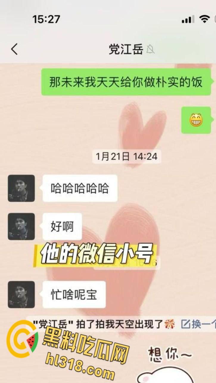 西安建行出轨PPT大瓜，太白支行客户经理，【党江岳】劈腿多女！被女友曝光后竟反咬一口，泄露巨乳女友不雅视频 ！-8