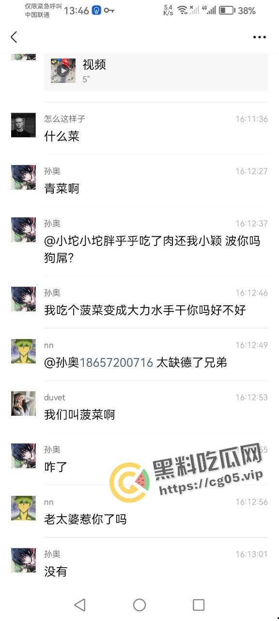 曝光畜生!名为【孙奥】的城管义工在浙江湖州南浔区旧馆塘南农贸市场踩踏卖菜老人蔬菜 嚣张至极 声称曾抽打老人耳光并让其下跪 现个人信息全部曝光-1