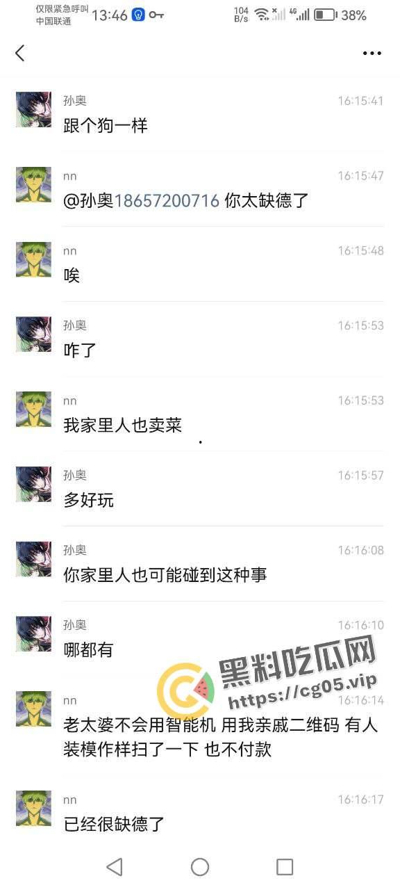 曝光畜生!名为【孙奥】的城管义工在浙江湖州南浔区旧馆塘南农贸市场踩踏卖菜老人蔬菜 嚣张至极 声称曾抽打老人耳光并让其下跪 现个人信息全部曝光-3