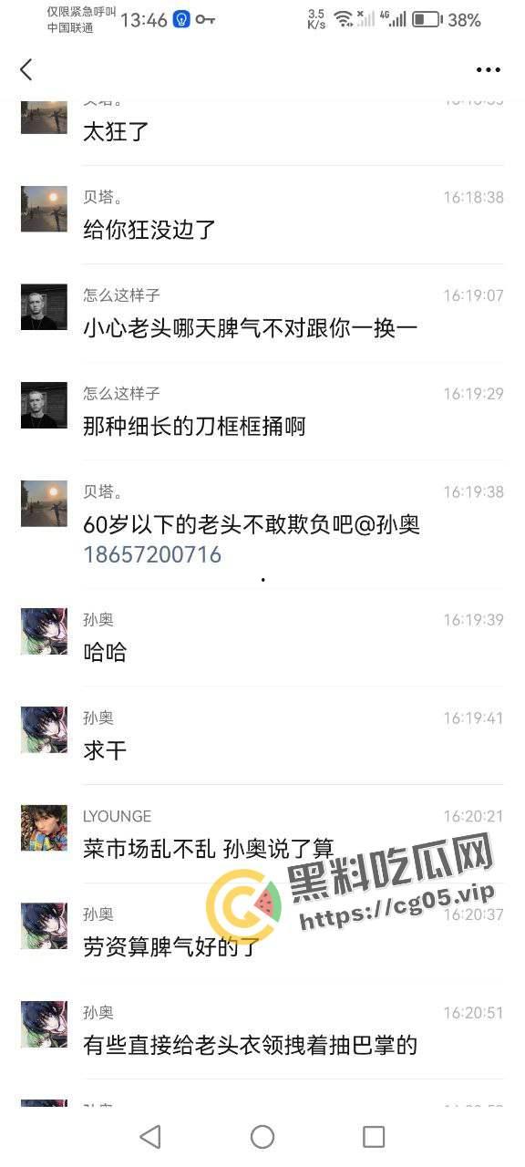 曝光畜生!名为【孙奥】的城管义工在浙江湖州南浔区旧馆塘南农贸市场踩踏卖菜老人蔬菜 嚣张至极 声称曾抽打老人耳光并让其下跪 现个人信息全部曝光-5