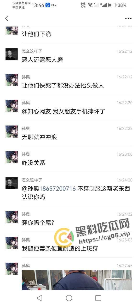 曝光畜生!名为【孙奥】的城管义工在浙江湖州南浔区旧馆塘南农贸市场踩踏卖菜老人蔬菜 嚣张至极 声称曾抽打老人耳光并让其下跪 现个人信息全部曝光-6