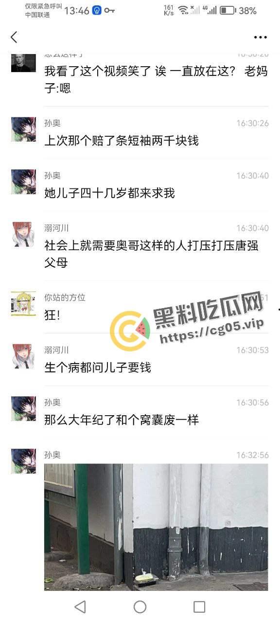 曝光畜生!名为【孙奥】的城管义工在浙江湖州南浔区旧馆塘南农贸市场踩踏卖菜老人蔬菜 嚣张至极 声称曾抽打老人耳光并让其下跪 现个人信息全部曝光-9