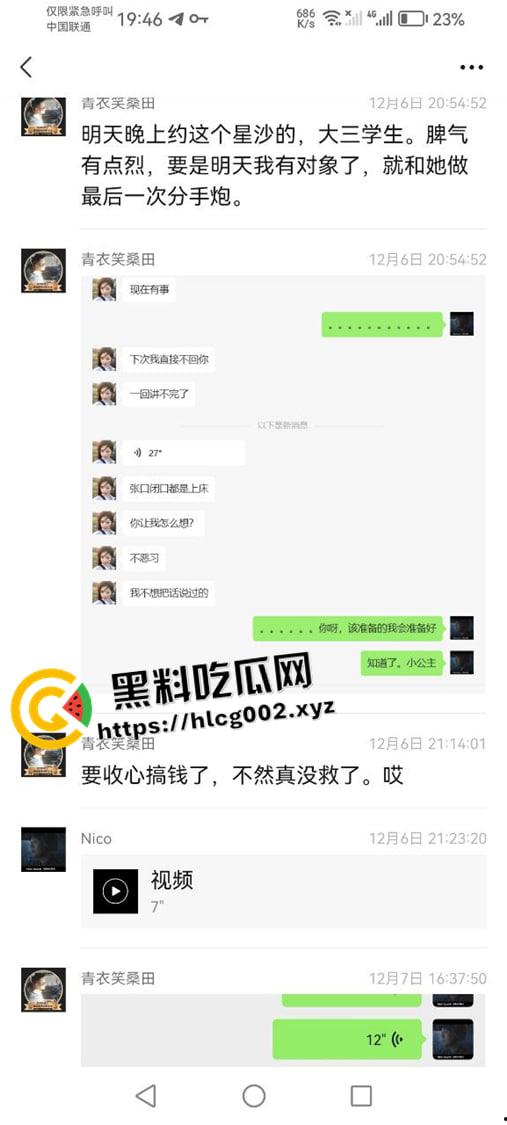 湖南大学城约炮高手的约炮日记！ 17，18岁的妹妹一天一个 甚至还有排名 现在小女孩刚成年就出来卖了吗-8