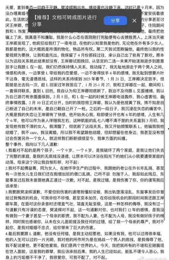 杭州泰隆银行极品美女 黄晓靑 被曝多次婚内出轨 和炮友参加换妻活动 还是个母狗最爱SM-4