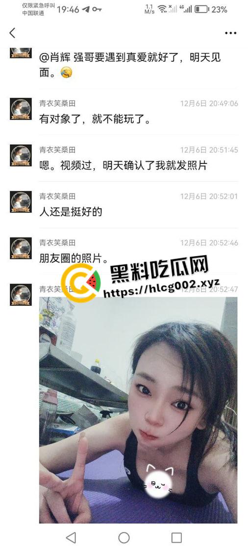 湖南大学城约炮高手的约炮日记！ 17，18岁的妹妹一天一个 甚至还有排名 现在小女孩刚成年就出来卖了吗-23