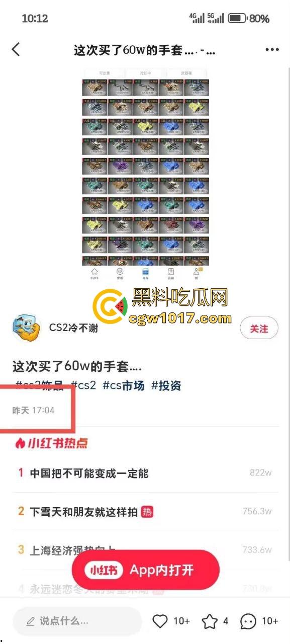 CSGO市场剧烈动荡,游戏皮肤出现急剧掉价,现在不止股市动荡,游戏饰品也搞这种,不过倒狗那怪谁呢 ?-3