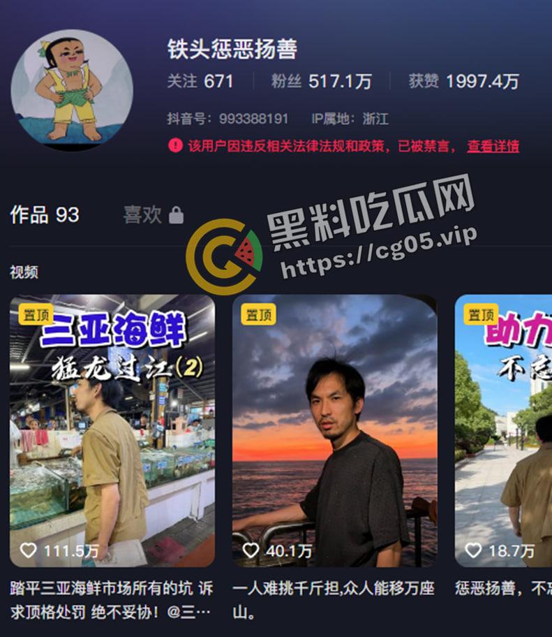 全网千万粉丝主播【铁头】直播自爆自己的嫖娼经历 还洋洋得意说男人都嫖过 人设崩塌 账号封禁 直播切片流出-1