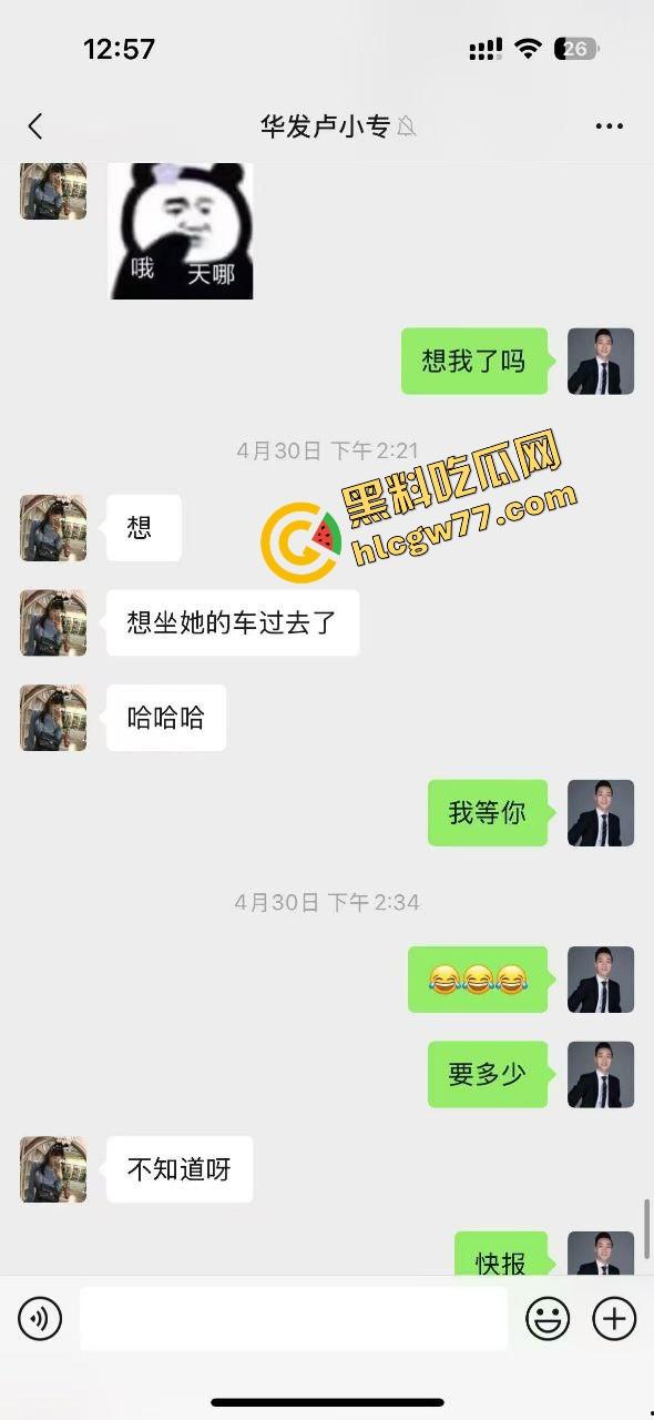 珠海玖龙山群聊客服小妹语音当众喊洗好了等插入，舔屁眼舔出感情，主管射她嘴里还让加班！-4