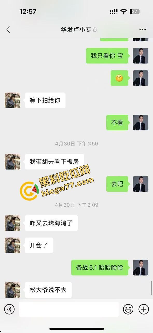 珠海玖龙山群聊客服小妹语音当众喊洗好了等插入，舔屁眼舔出感情，主管射她嘴里还让加班！-7