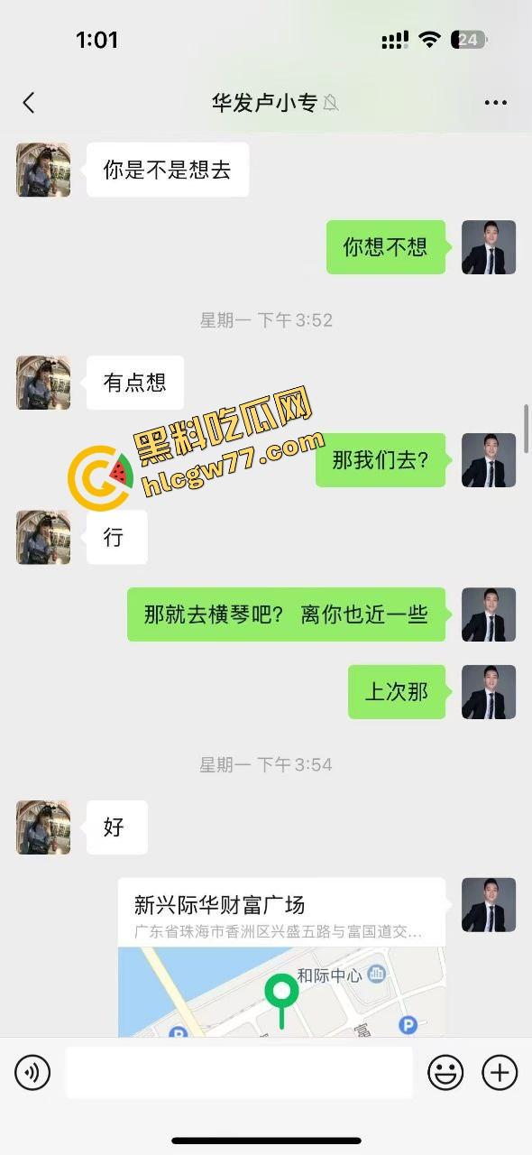 珠海玖龙山群聊客服小妹语音当众喊洗好了等插入，舔屁眼舔出感情，主管射她嘴里还让加班！-8