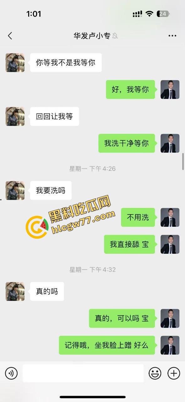 珠海玖龙山群聊客服小妹语音当众喊洗好了等插入，舔屁眼舔出感情，主管射她嘴里还让加班！-9