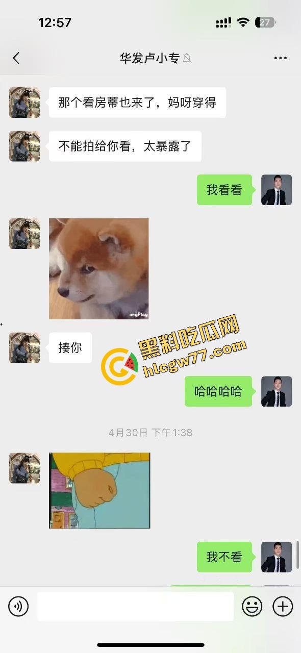 珠海玖龙山群聊客服小妹语音当众喊洗好了等插入，舔屁眼舔出感情，主管射她嘴里还让加班！-11