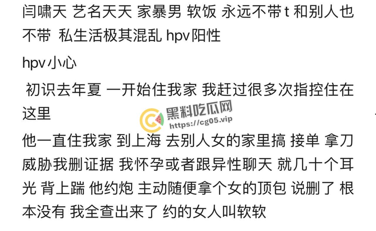 上海鸭王【闫啸天】和鸡婆的狗血爱情故事！鸭王性病 偷吃打鸡婆打到流产 属于是烂人比烂 家暴现场血腥画面流出-1