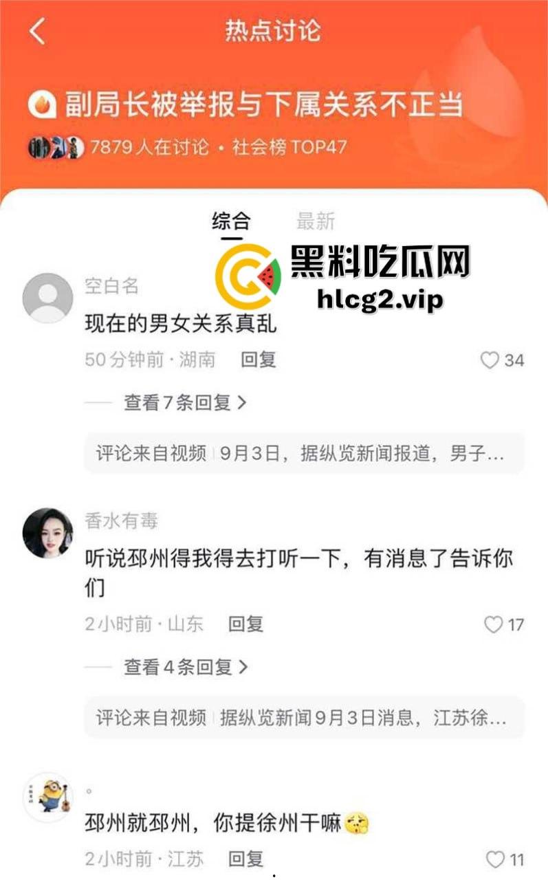 徐州副局长出轨丑闻曝光！权色交易、暧昧录音震撼官场，贵圈乱成这样了？-10
