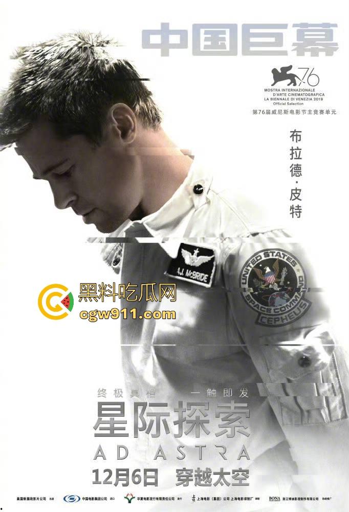 好莱坞科幻片【星际探索】高清来袭！不同于传统太空冒险电影，宇宙旅途中的孤独与自我探寻！-2