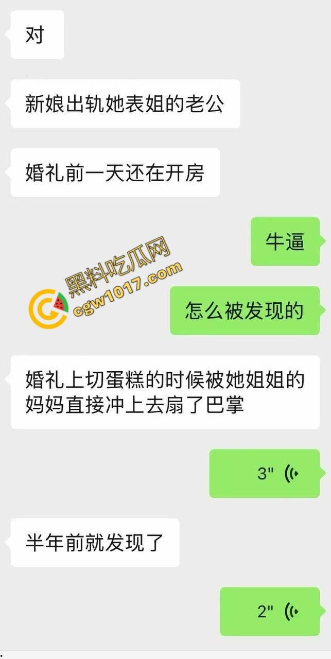香艳丑闻瞠目结舌！新娘【蒋乐涵】与表姐夫【任震飞】在婚礼前的疯狂肉搏被曝光！亲妈耳光狂飙，嫩穴泄密，众人看笑话！-14