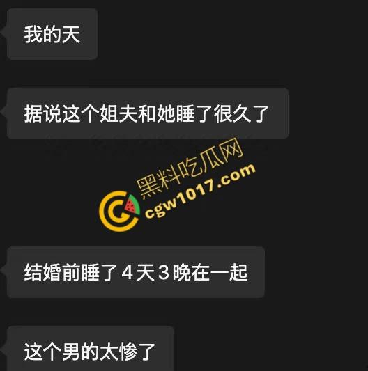 香艳丑闻瞠目结舌！新娘【蒋乐涵】与表姐夫【任震飞】在婚礼前的疯狂肉搏被曝光！亲妈耳光狂飙，嫩穴泄密，众人看笑话！-15