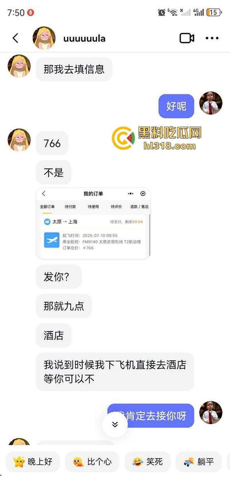 抖音约炮研二女学生，私密聊天记录超级直接，无套狂操淫水直流，粉穴翘臀让人欲罢不能！-5