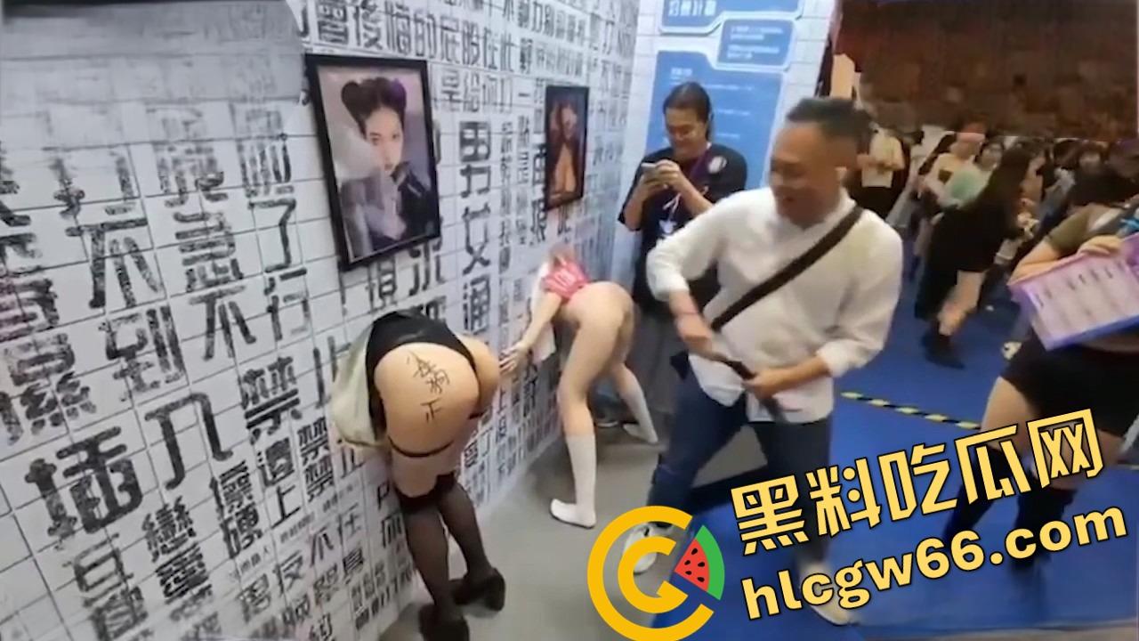 台湾成人博览会2025现场开放SM互动,女优撅臀任抽打当肉便器,屁股写淫字让观众轮番狂抽!-3