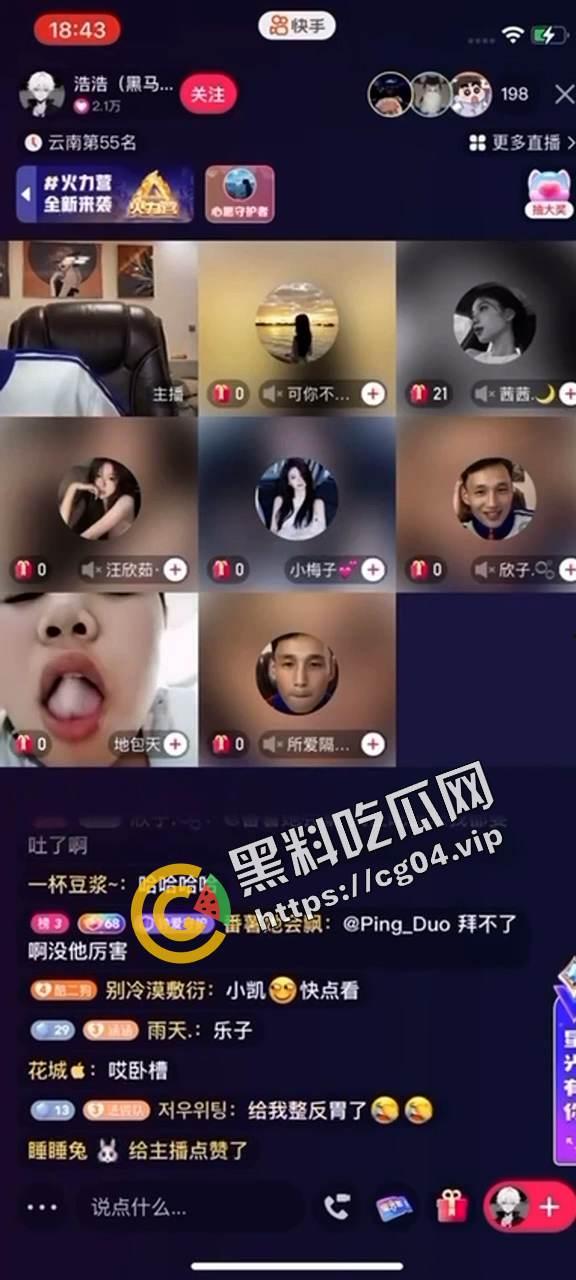 刷新认知！猥琐男直播连麦打飞机 更恶心的是当场吃掉 自己口爆自己 有够恶心-3