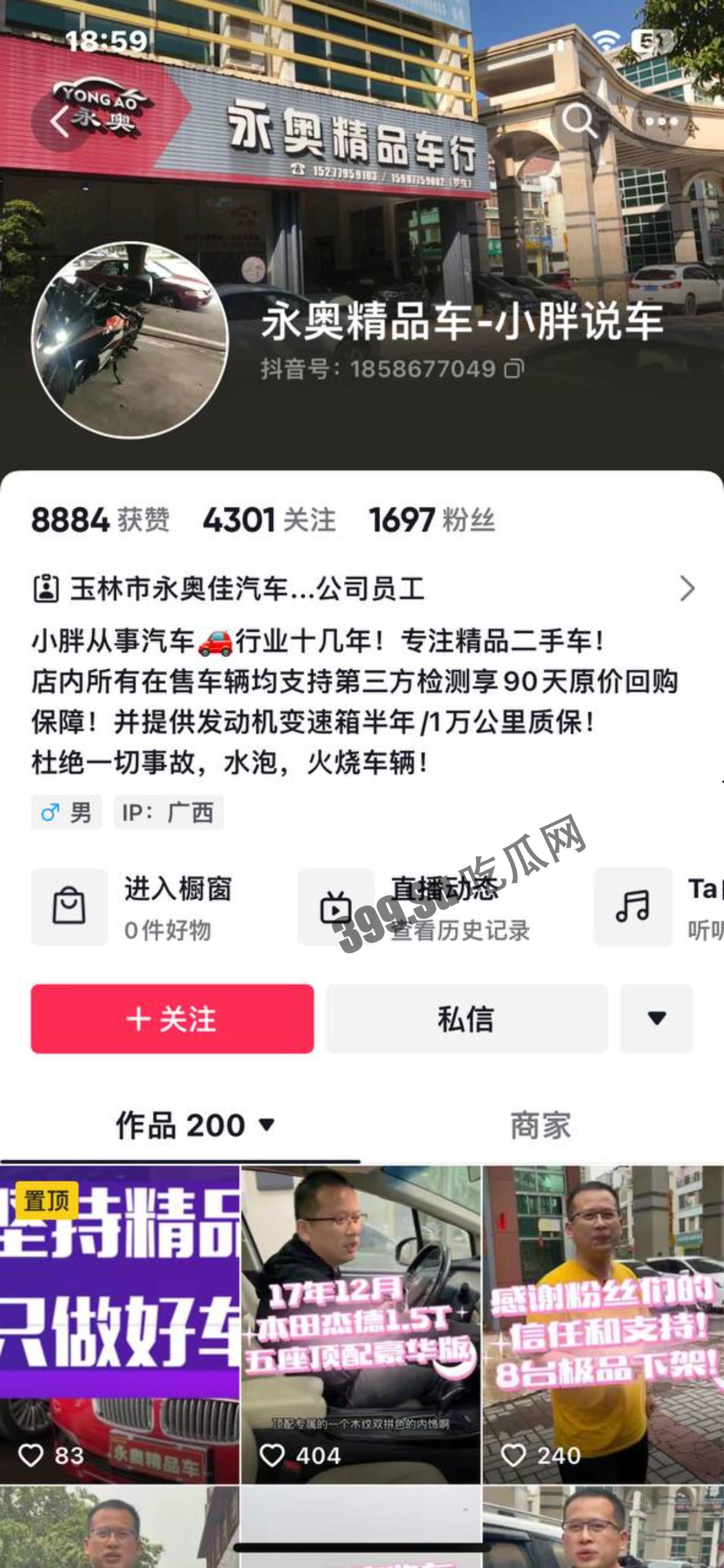 抖音 小胖说车 玉林 华茂宾馆事故  (小胖说车)醉驾肇事 #逃逸，被撞二轮电车一家四口人，两公婆当场死亡，儿子送医枪救无效死亡。最小的妹妹重伤仍在抢救。-1