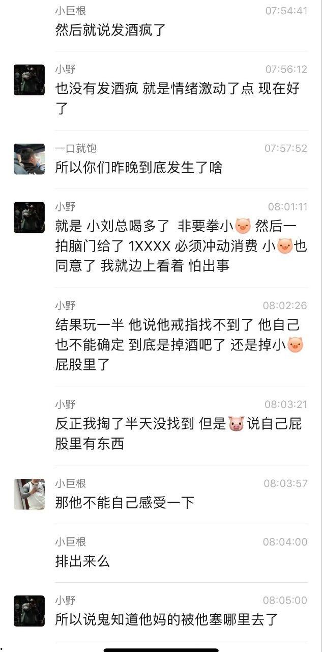 金主酒吧消费巨款，陪酒女为博金主一笑，酒后拳交，玩大了，金主爸爸手上戒指卡里面！-6