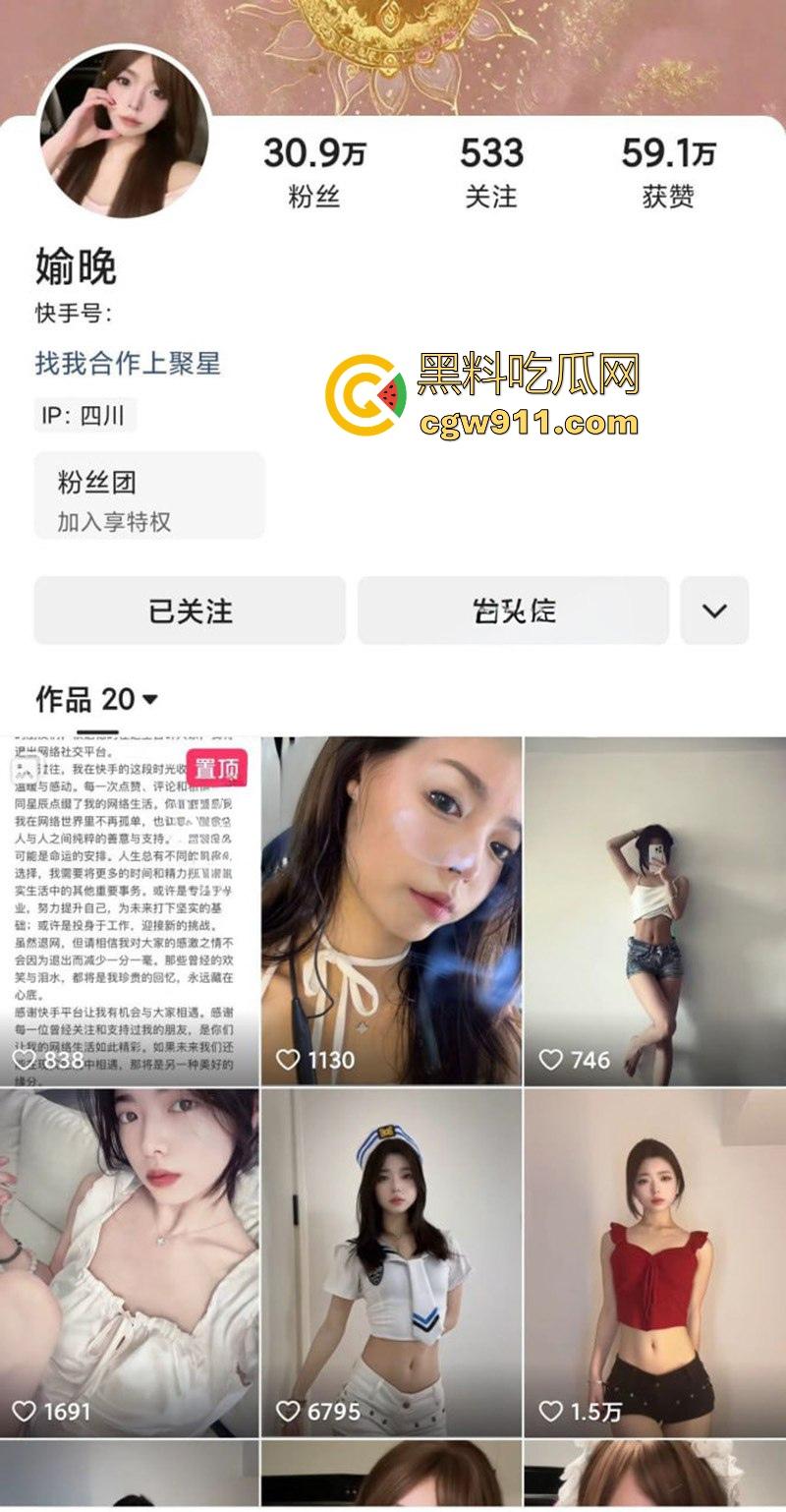 快手性感舞蹈女网红【媮晚】私密定制视频曝光，极品颜值私定内衣，性感热舞，口塞跪地媚眼撩人！-1