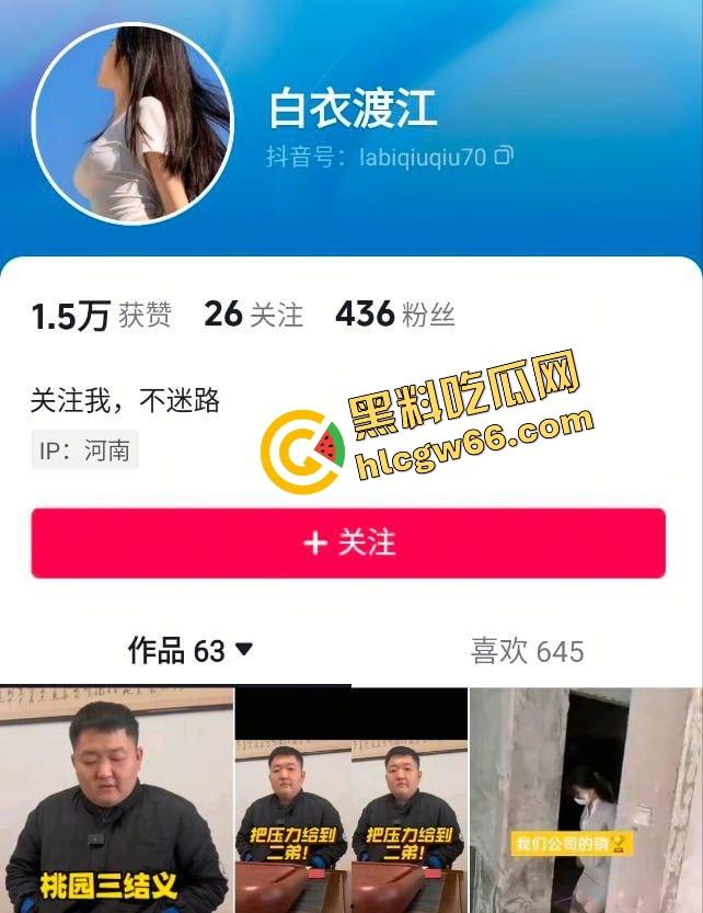 抖音大码女装博主【PORO肉肉小姐】出轨被爆，证据全放眼前嘴硬死不承认，硬把自己演成了奥斯卡级赢家！-2