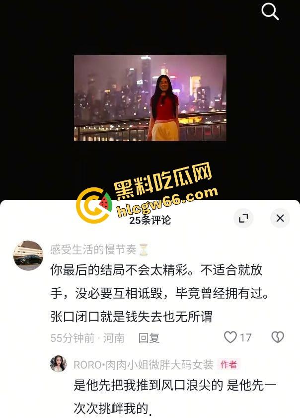 抖音大码女装博主【PORO肉肉小姐】出轨被爆，证据全放眼前嘴硬死不承认，硬把自己演成了奥斯卡级赢家！-3