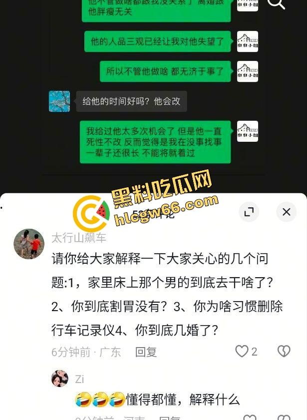 抖音大码女装博主【PORO肉肉小姐】出轨被爆，证据全放眼前嘴硬死不承认，硬把自己演成了奥斯卡级赢家！-4