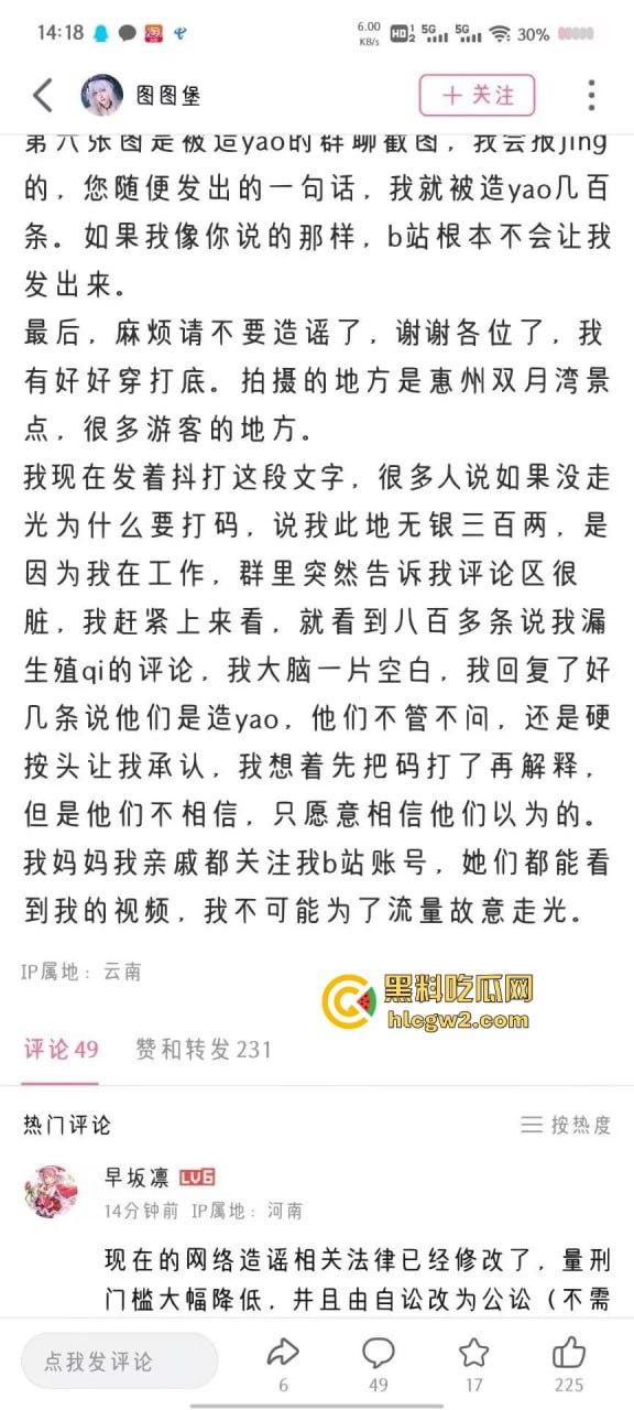 B站主播『图图堡』海边真空写真爆出，美鲍都快从比基尼里蹦出来，有没有鉴鲍大师给个评价，这品相算极品吗？-6