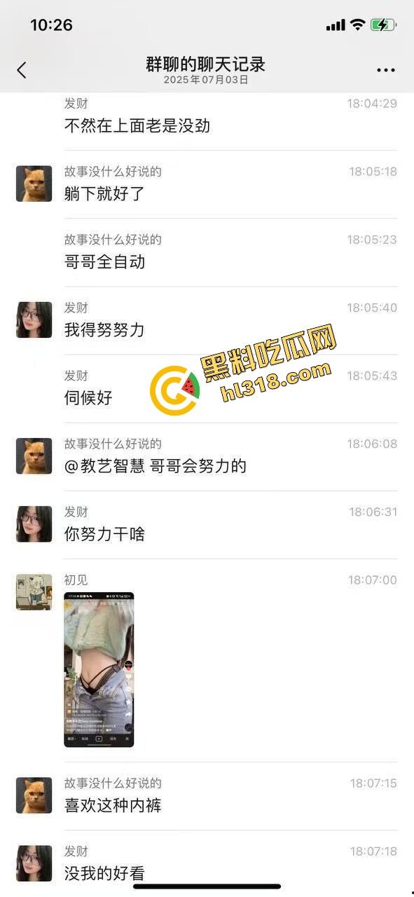 小骚逼群里公然约炮撩汉，结果被群友反杀，以为捡到大屌，没想到做爱视频一发，直接原地社死！-4