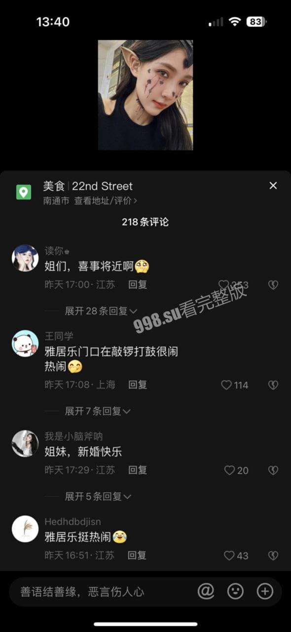 吃瓜  南通雅居乐花园原配上门替小三提亲-2