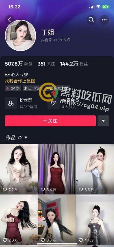 抖音百万粉丝博主【丁姐】断更一年 疑似下海 这一行卷到这种程度了吗 还是当博主很难挣钱了-1