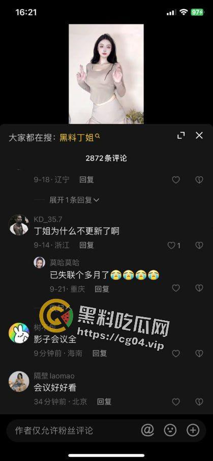 抖音百万粉丝博主【丁姐】断更一年 疑似下海 这一行卷到这种程度了吗 还是当博主很难挣钱了-3