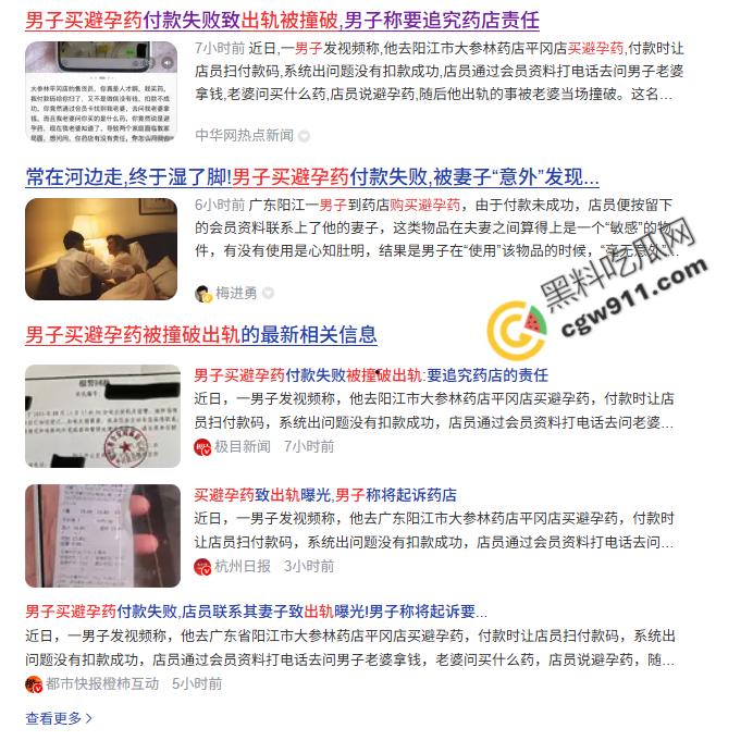 阳江男子买避孕药被曝出轨！健身房与酒店狂欢视频疯传，两个幸福家庭破裂，男主怒告药店引发热议-1