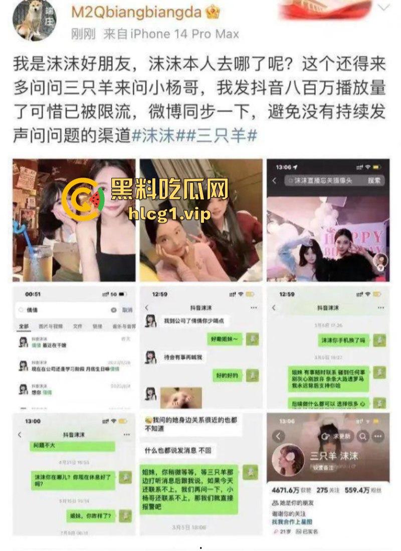 大瓜!风波升级辛巴小杨哥互撕 曝三只羊合伙人被判刑 曾志伟连夜改名疑证实!-7