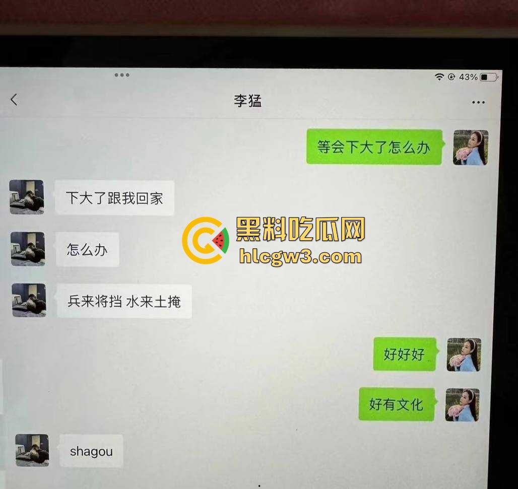 前体操冠军『吴柳芳』恋爱期间出轨猛料曝光 恋爱期间撩骚约炮聊到湿 爆料人甩视频截图放狠话称不怕官司！-1