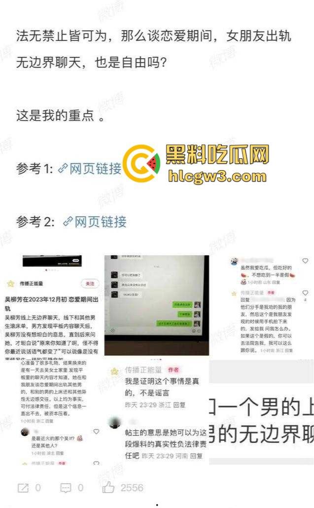 前体操冠军『吴柳芳』恋爱期间出轨猛料曝光 恋爱期间撩骚约炮聊到湿 爆料人甩视频截图放狠话称不怕官司！-10