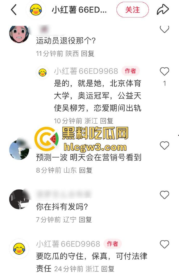 前体操冠军『吴柳芳』恋爱期间出轨猛料曝光 恋爱期间撩骚约炮聊到湿 爆料人甩视频截图放狠话称不怕官司！-11