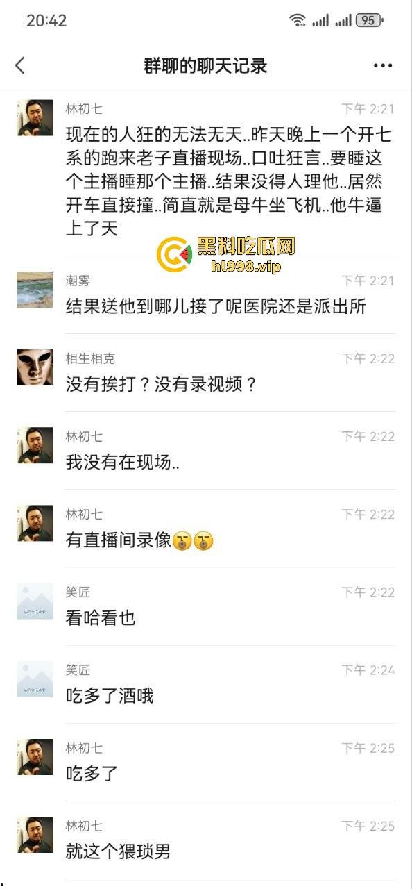 建材大佬狂上天!开七系跑到直播现场,口出狂言要睡主播,没人理还开车撞场!-5