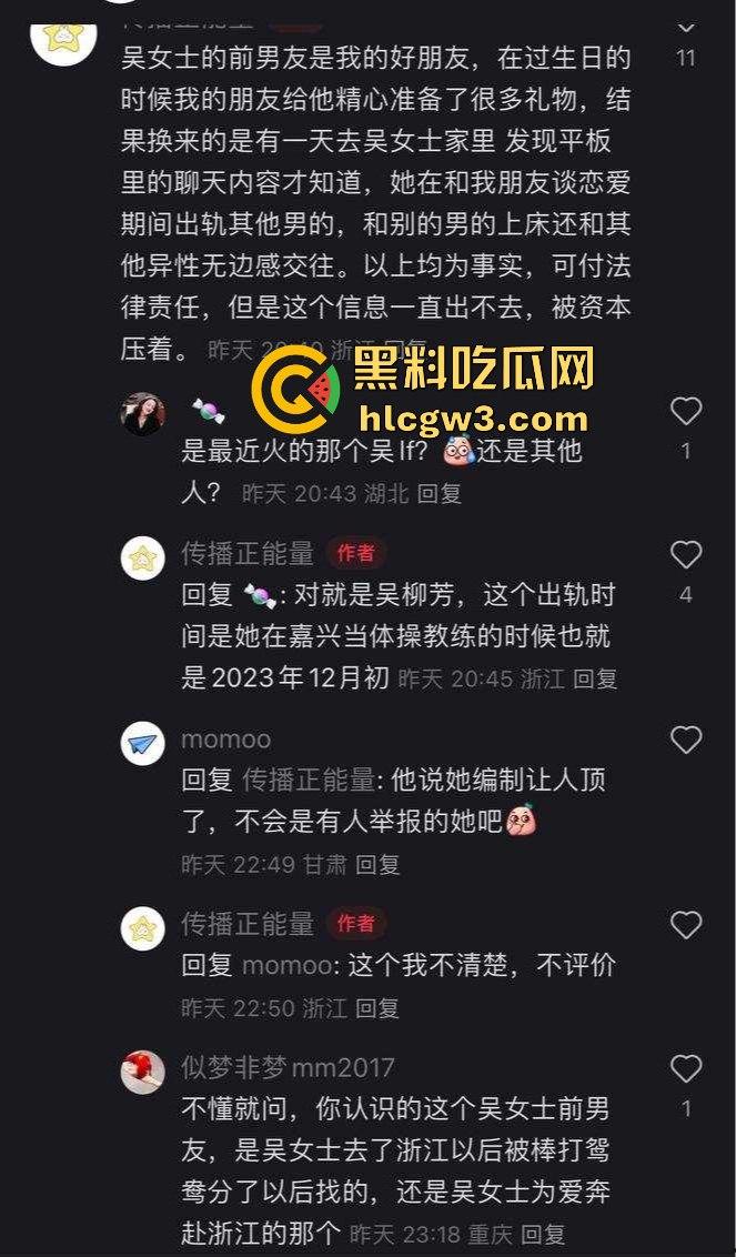 前体操冠军『吴柳芳』恋爱期间出轨猛料曝光 恋爱期间撩骚约炮聊到湿 爆料人甩视频截图放狠话称不怕官司！-28