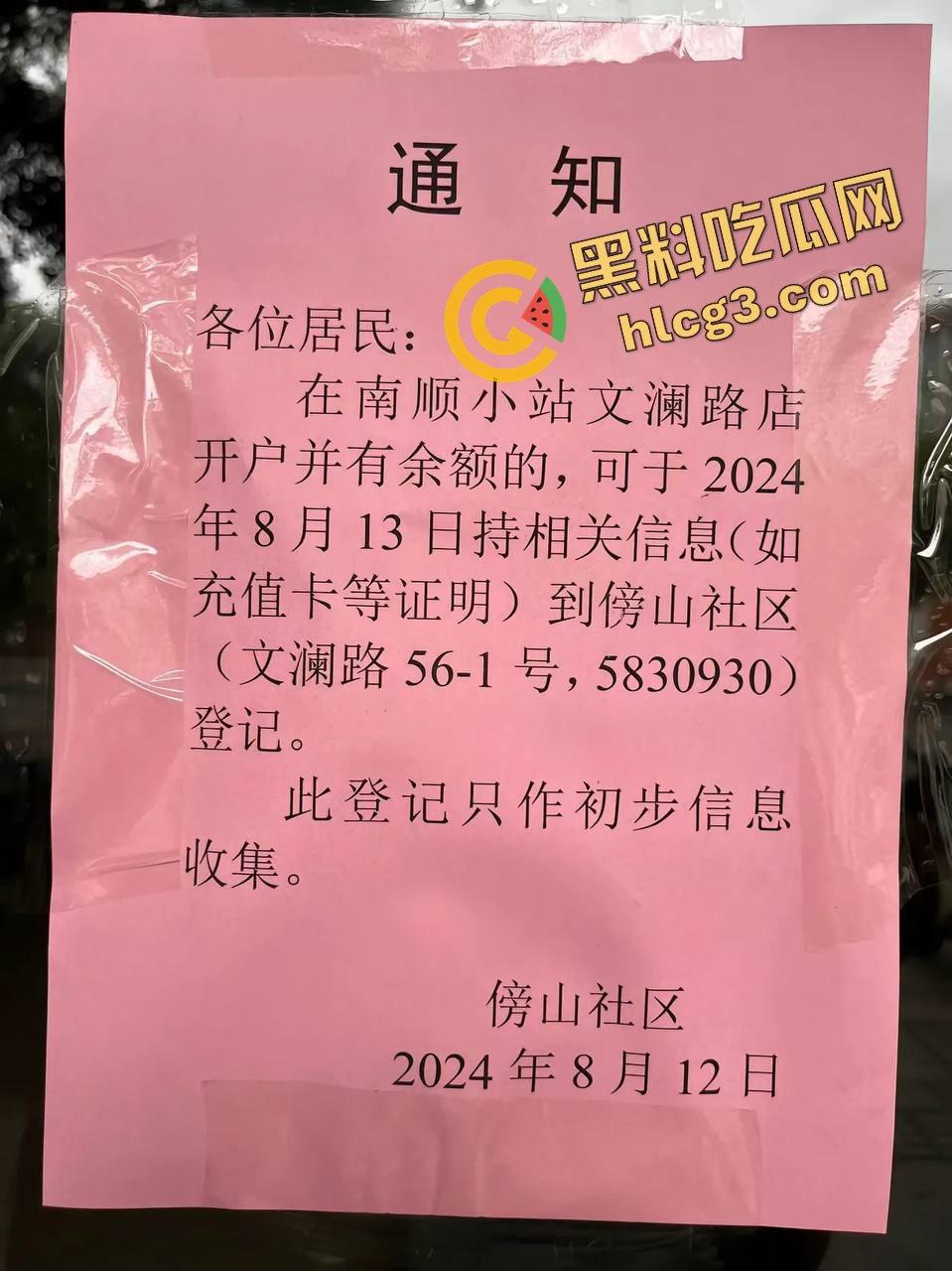广西梧州食品公司老板跑路！一夜之间关闭所有店铺 员工消费者 集体起义围堵讨债！-5