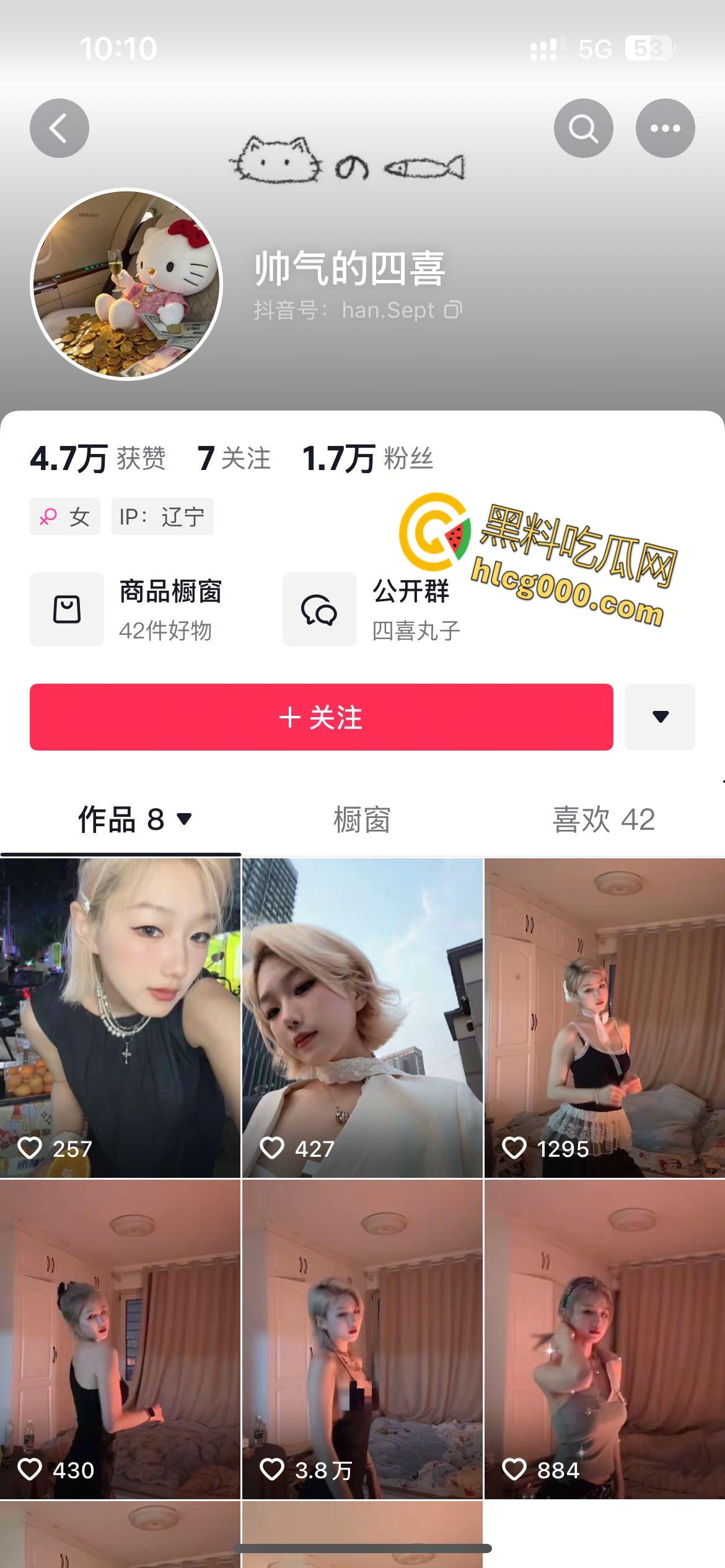 抖音网红【帅气的四喜】,户外榨果汁大翻车!弯腰瞬间粉嫩奶头一览无余,掌握流量密码,太懂观众了 !-1