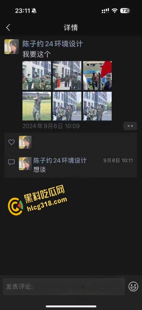 杭州浙大城市学院女学生和教官约炮，新生学妹勾引教官啪啪，曝光后教官还被抓走蹲了七天！-8