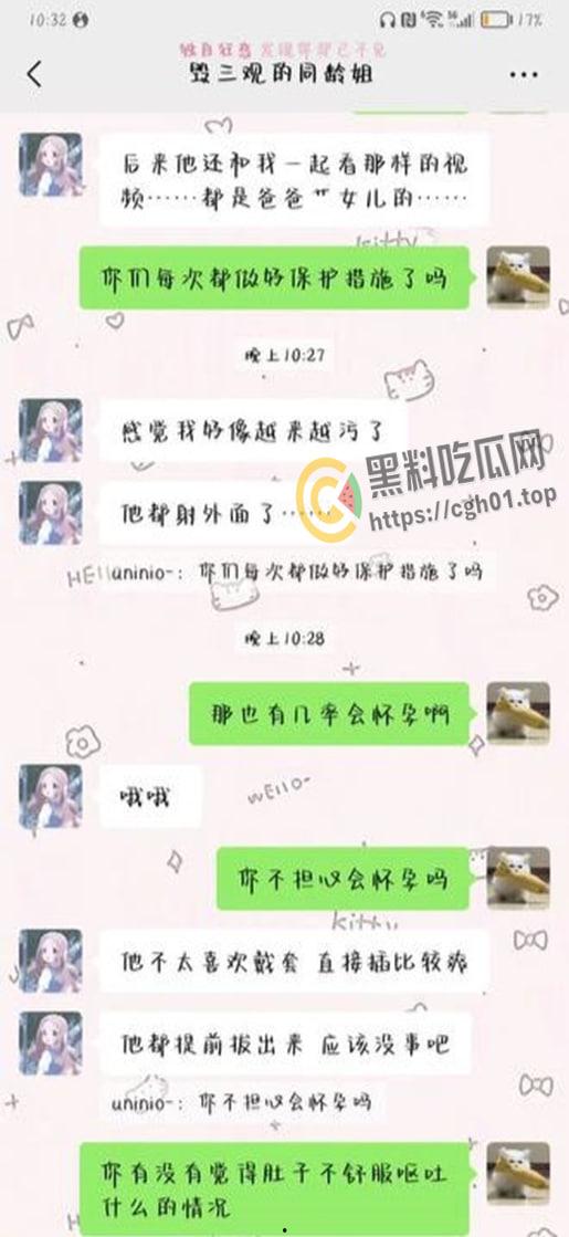 毁三观！女孩讨论与自己父亲乱伦 还说很享受 真是鬼父本子照进现实-2