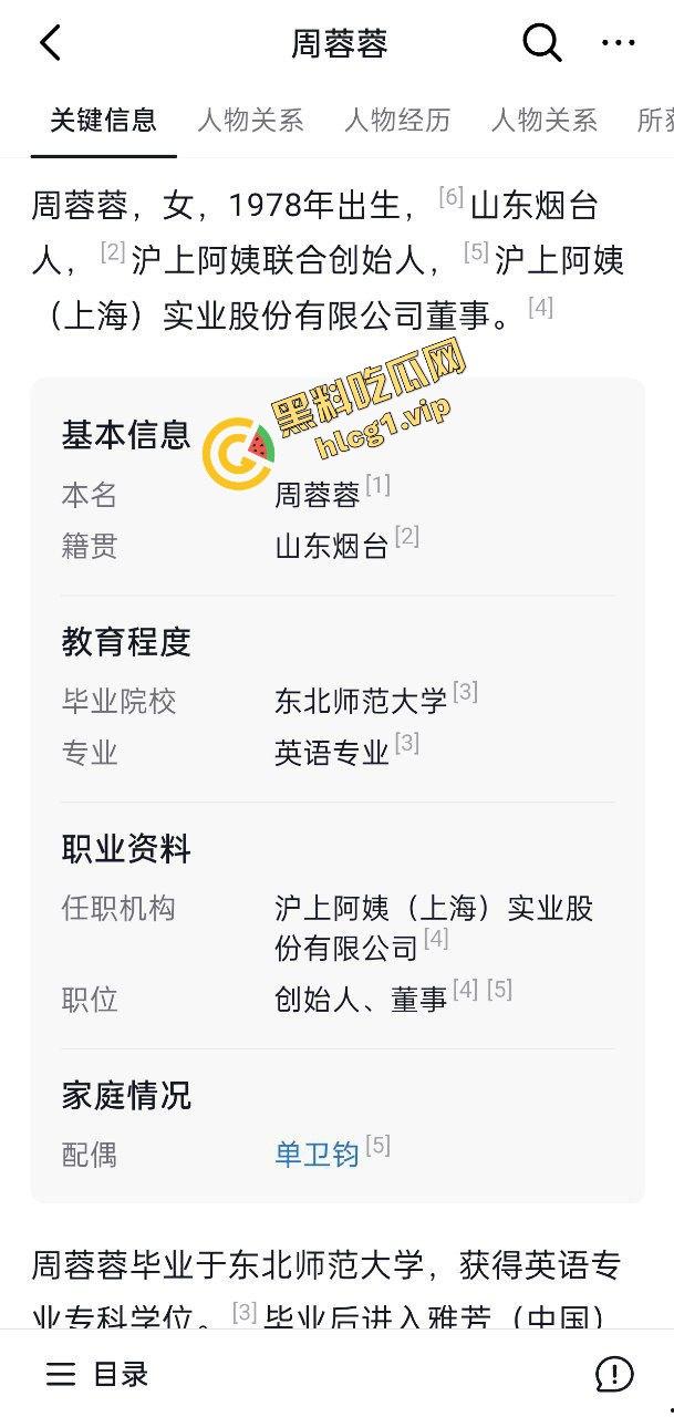 阿姨，我不想努力了！沪上阿姨『周蓉蓉』大学生追求成功 一点弯路不想走！-8