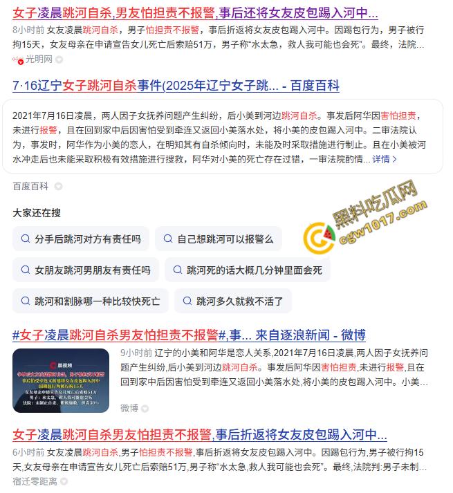 辽宁女子【黄愉欣】跳河自杀，男友竟被判刑，事后无情报复：极品尤物被爆操视频曝光，撸点满满，惹人怜惜！-1