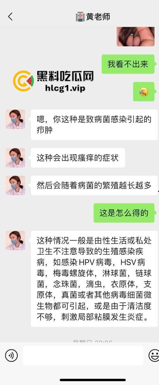 瓜友真实投稿血的教训，以为约炮买一送一！一包烟换来双份激情，却惨遭生化母体感染HPV！-8