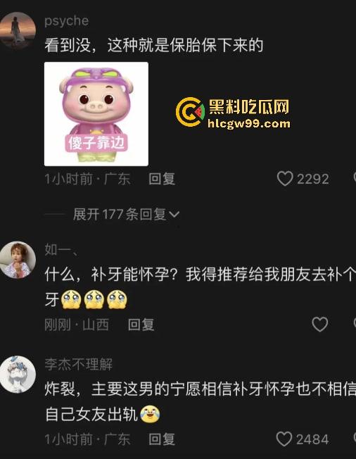 有卧龙的地方必有凤雏！老婆出轨怀孕还能甩锅给牙医？补个牙能整出孩子，老公还信了，这智商不绿都难！-1